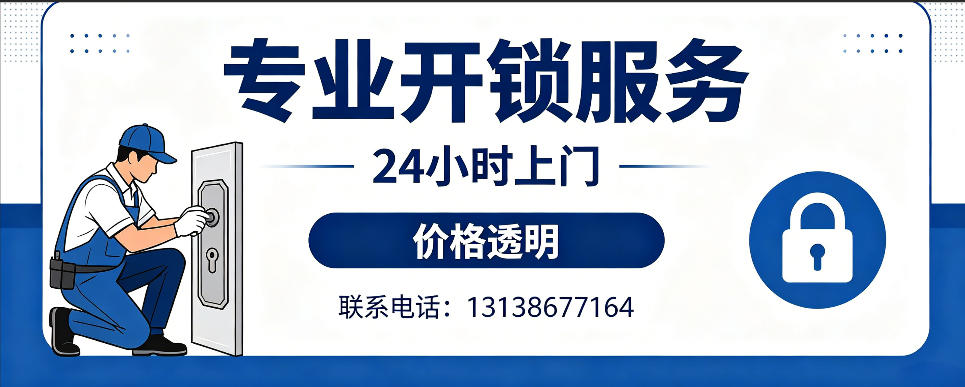 江苏 开防盗门｜家用入户门无损开锁、反锁开门、换锁芯维修公司